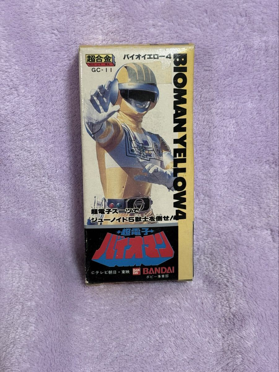☆レア☆希少☆ 超電子バイオマン イエローフォーセット バイオガール