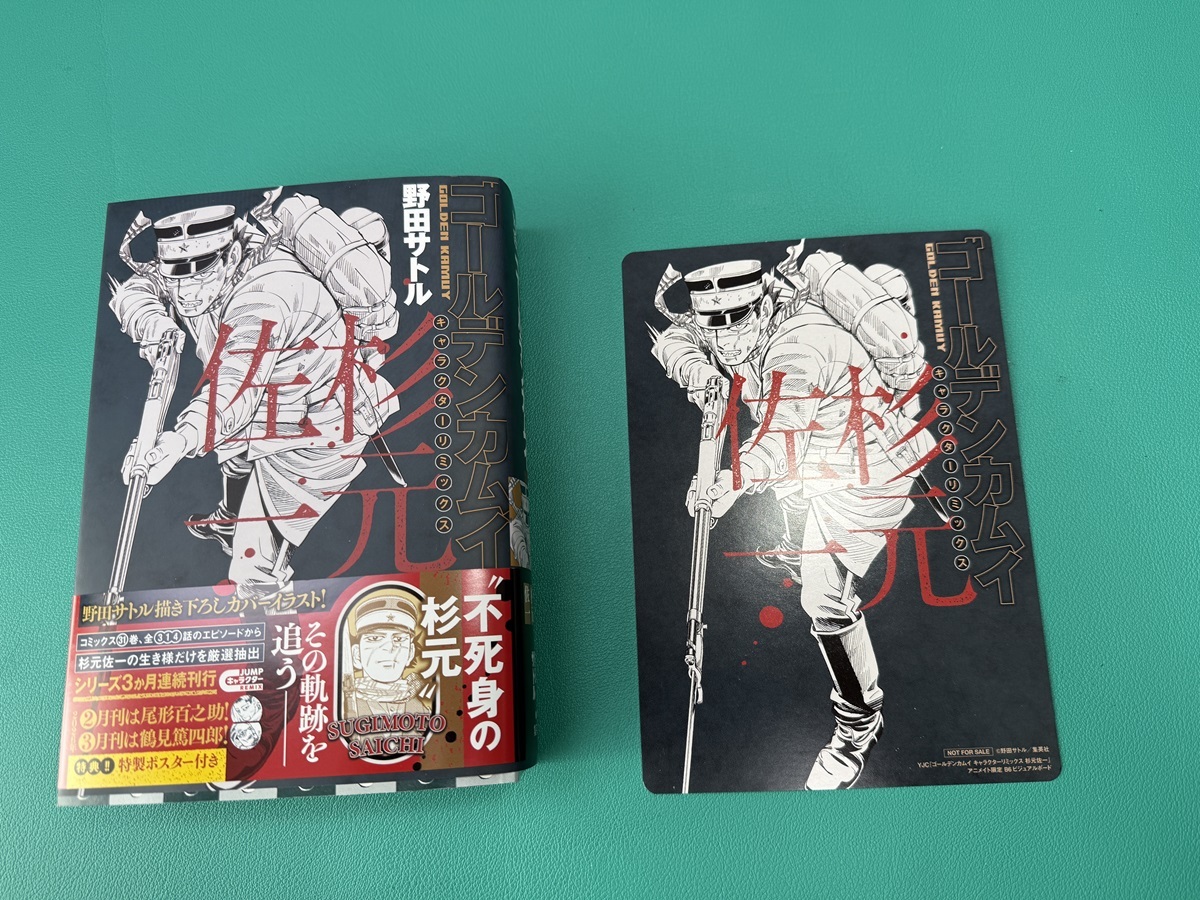 新品】全巻購入特典 ゴールデンカムイ 3期 Blu-ray DVD 連動購入特典