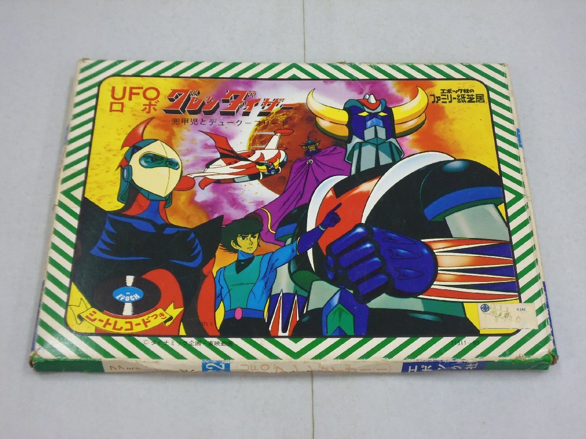 ムーミン かみしばい 進め!ぼうけんごう フォノシートつき　レトロ　昭和 ムーミン かみしばい 進め!ぼうけんごう フォノシートつき レトロ 昭和