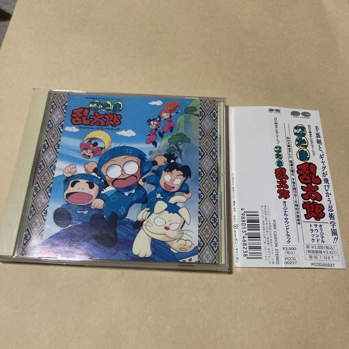 中古】忍たま乱太郎 2冊/サウンドトラックCD 2枚 送料164 切手可の落札