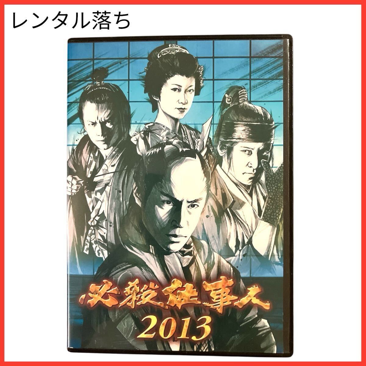 中古】02DVD*レンタル版 源義経 全2巻 東山紀之 O07777の落札情報詳細