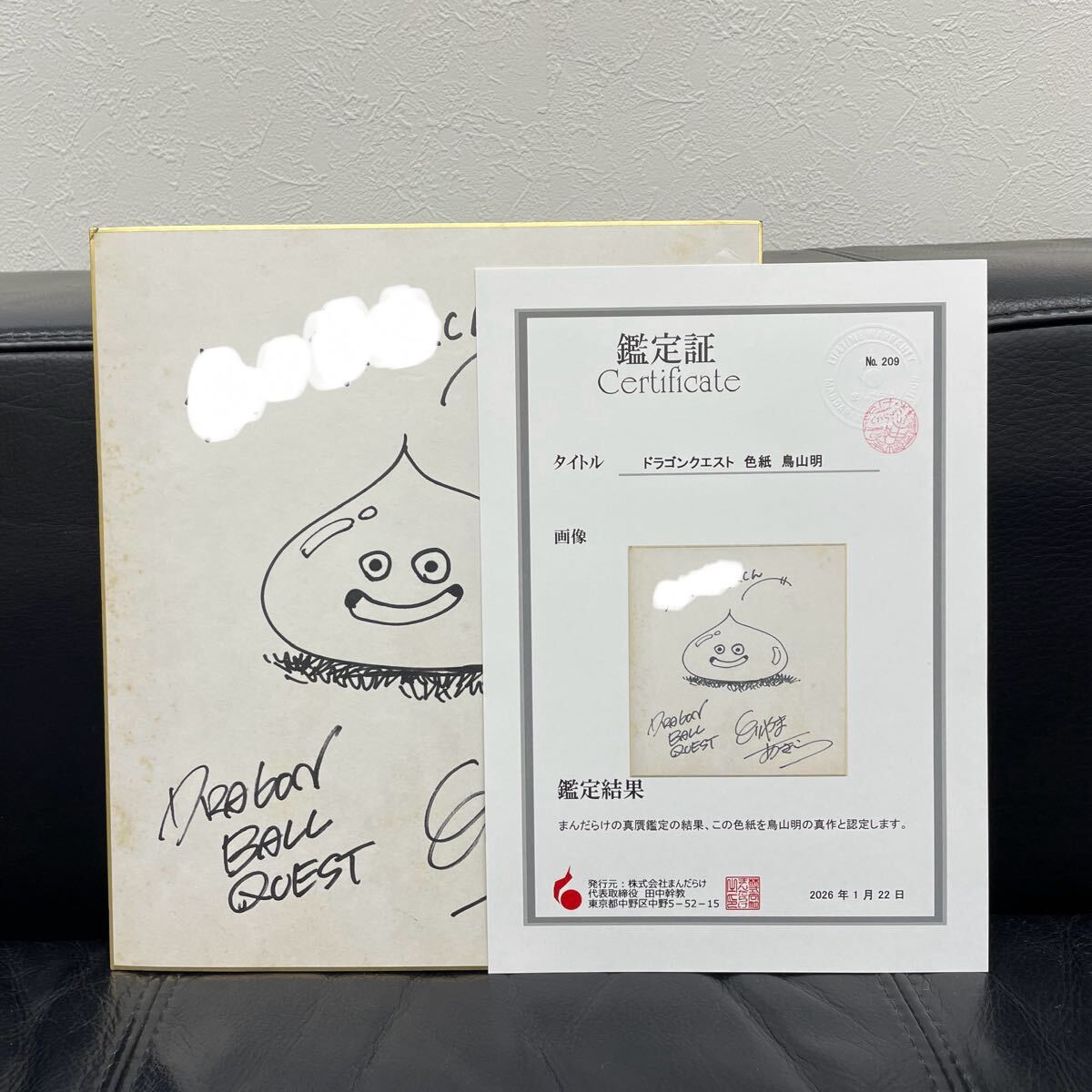 2026年最新Yahoo!オークション 【真作保証】鳥山明 直筆 色紙 スライム