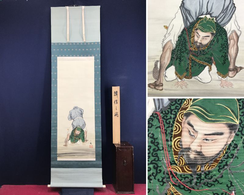 真作】葛飾北斎 韓信の股くぐり 古画 絹本 巨匠 画狂老人 江戸