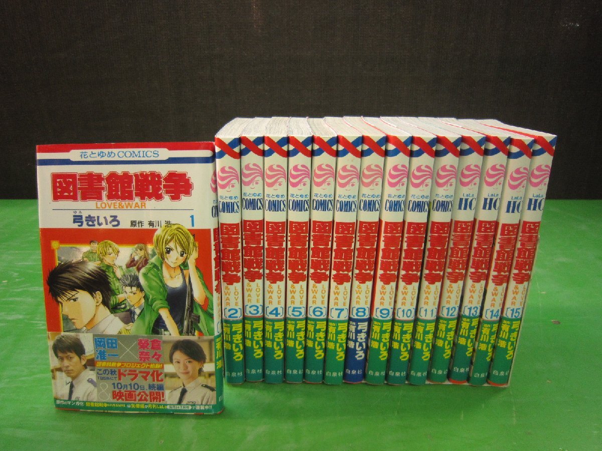 月刊 LaLa 複製原画 弓きいろ 図書館戦争 堂上 笠原◇非売品ララ 原画