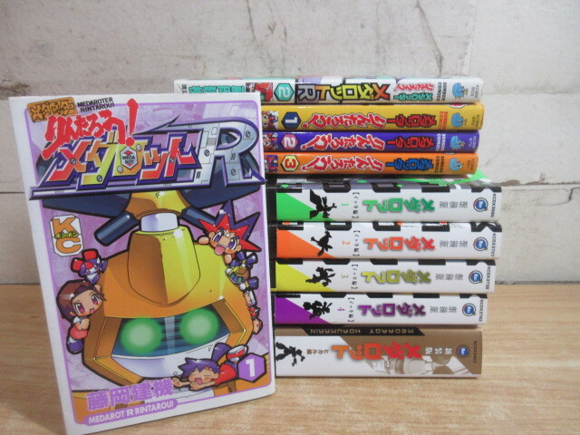 中古】メダロッターりんたろう!メダロットR 全2巻 全初版 藤岡 建機の