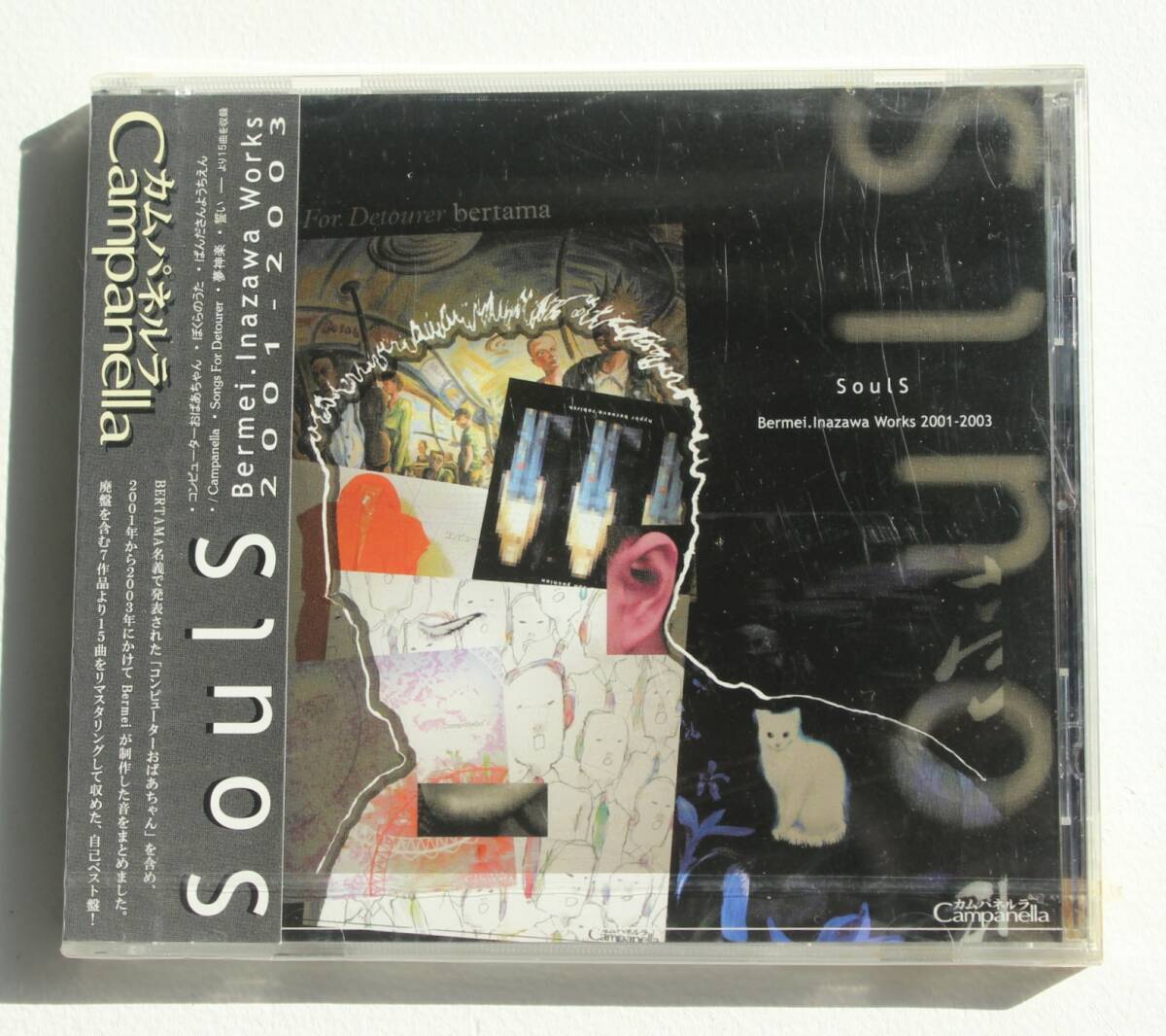 新品】【同人音楽CD】ぱんださんようちえん / 再生ハイパーべるーヴ 未 