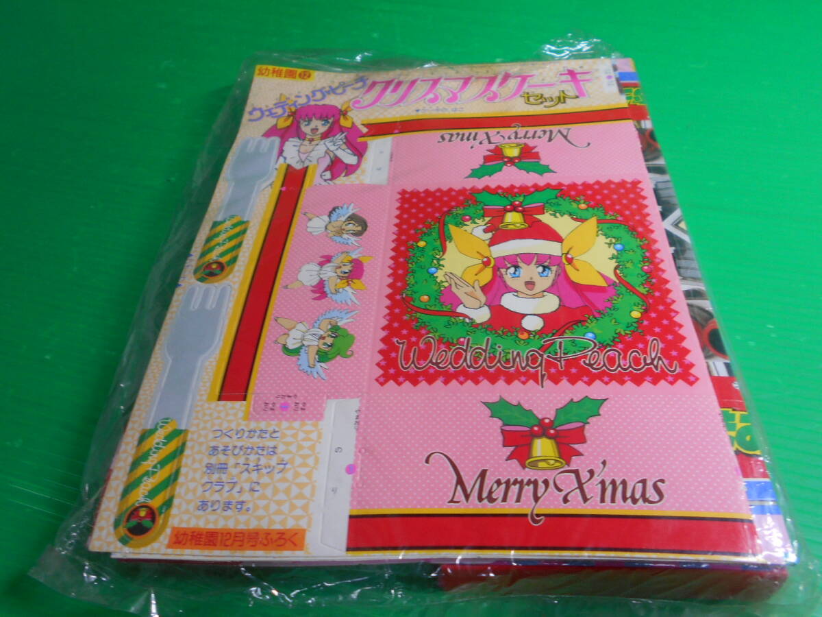 小学館 めばえ 平成7年(1995年)7月号☆オーレンジャー/とんでぶーりん
