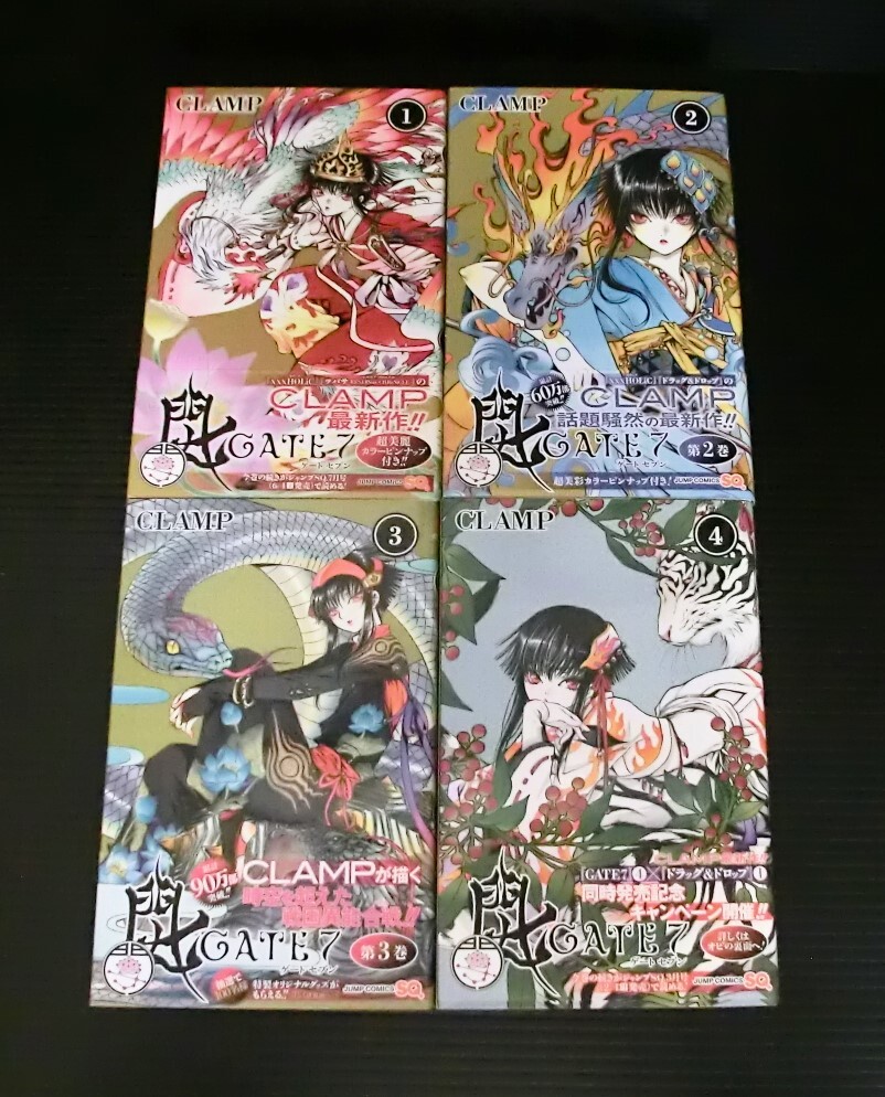 d*3様 ジャンプSQ 屍鬼　藤崎竜　懸賞名刺 中古】ジャンプSQ付録 屍鬼＆GATE7(ゲートセブン)両面ポスター