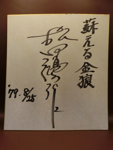 新品】サガン鳥栖 金崎夢生 直筆サイン色紙の落札情報詳細 - Yahoo