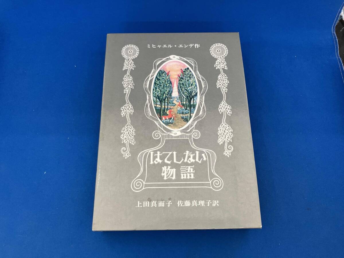 4月8日22時頃終了】エンデ全集(19巻) エンデ全集 岩波書店
