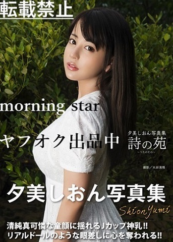 夕美しおん　直筆サイン入りチェキ 未開封品　匿名発送 夕美しおんさん直筆サイン入公式チェキ - メルカリ