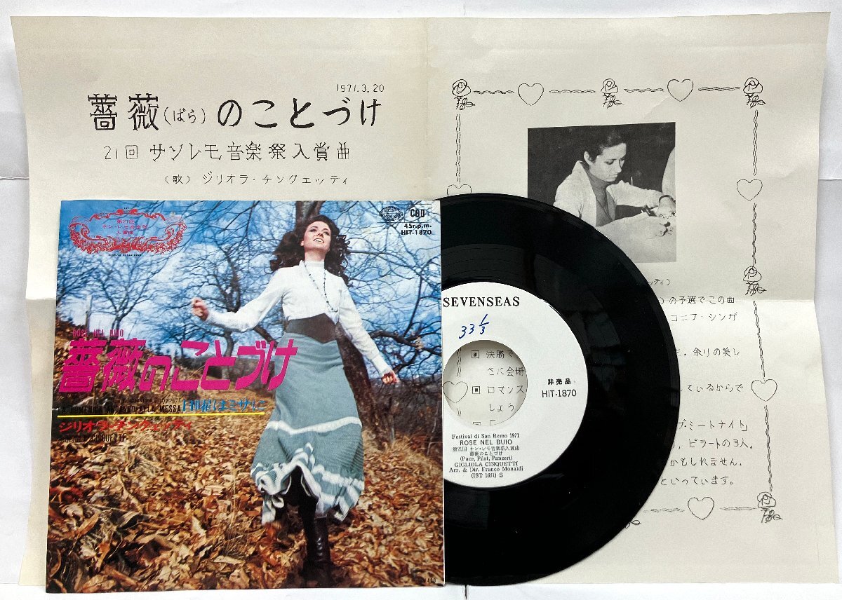 ジリオラ・チンクェッティ コレクション 紙ジャケット　5CD 新品未開封 Amazon.co.jp: ジリオラ・チンクェッティ 紙ジャケットBOX: ミュージック