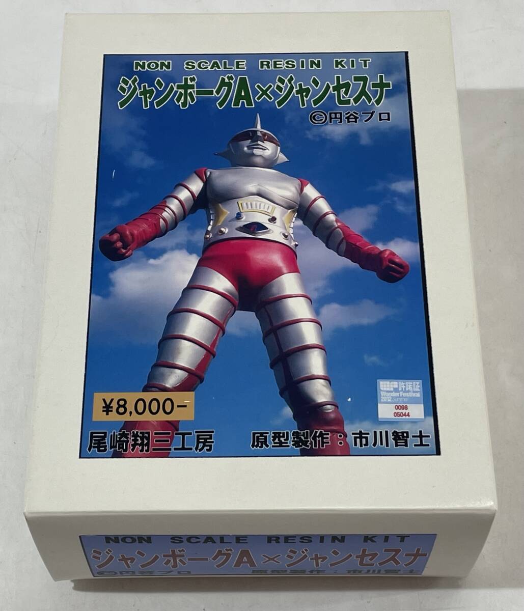 新品】ワンフェス コブラ会 初音ミク 唐詩郎 ガレージキット 新品