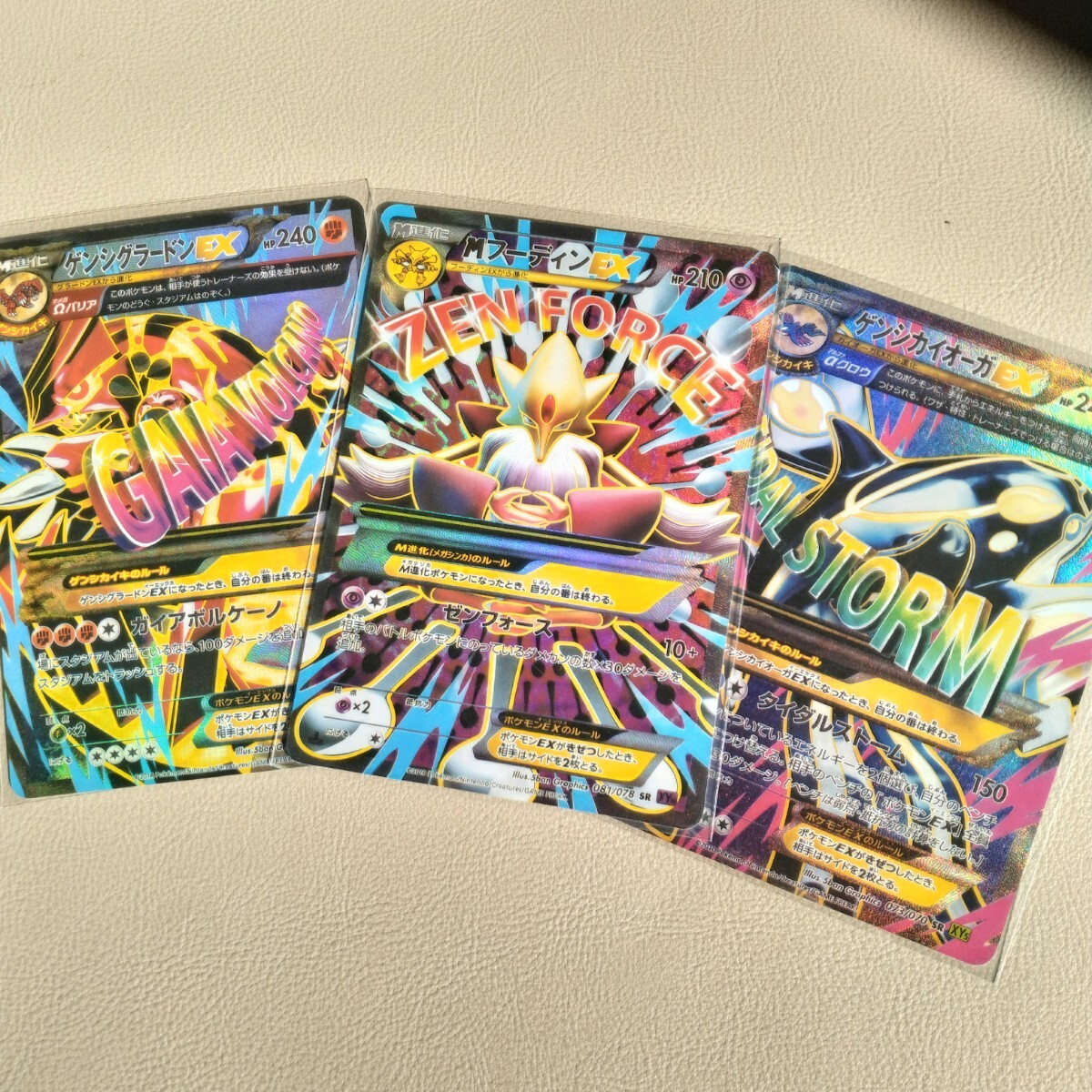 新品】送料無料 メタルチャーム ポケモン ゲンシカイオーガ ゲンシ