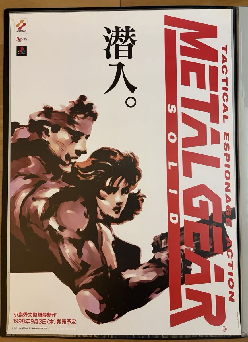 METALGEARSOLID】メタルギアソリッド2 コナミ フィギュアコレクション
