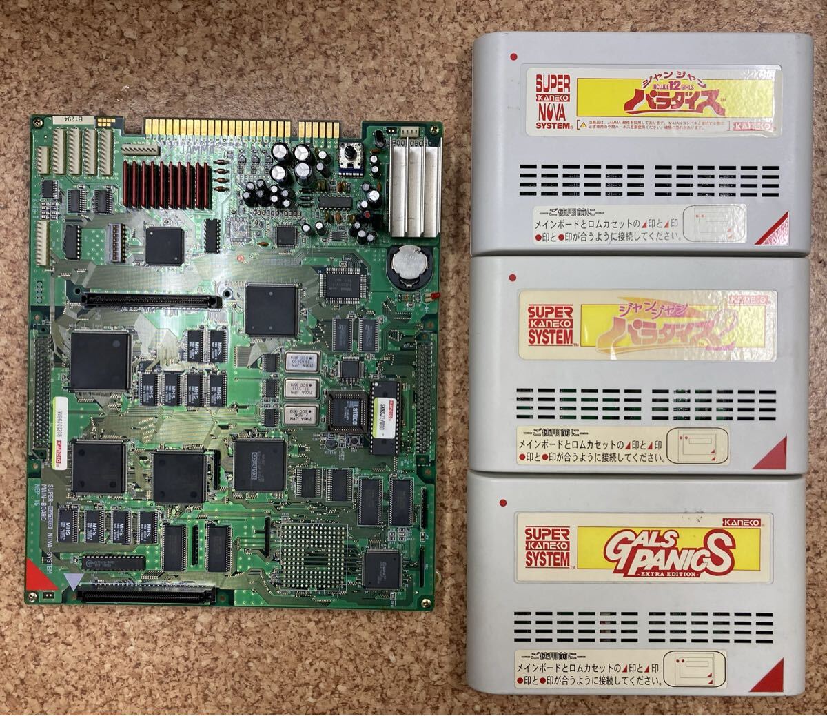 アーケード基板 ギャルズパニックS3 スーパーカネコノバシステム