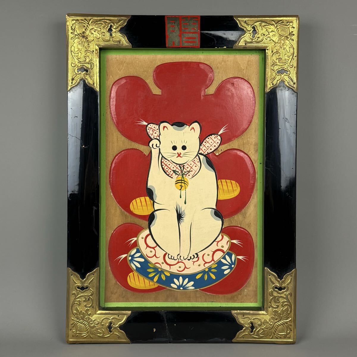 中古】久野千恵美 招き猫 日本画の落札情報詳細 - Yahoo!オークション