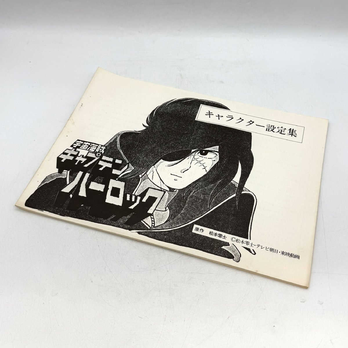 s 当時物 松本零士 ステッカー ドクロ 赤 黒 まとめて キャプテン