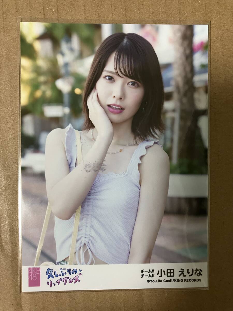 新品】AKB48 チーム8 小田えりな 神奈川県代表 直筆サイン&コメント