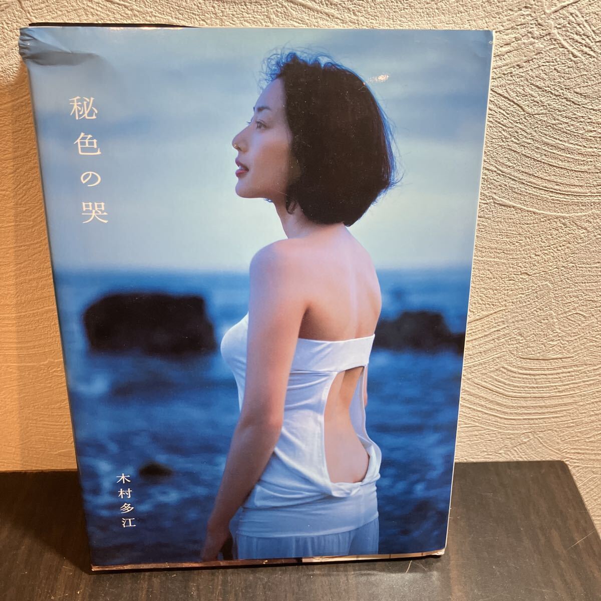 楊原京子写真集【open heart】（株）ワニブックス。付録DVD付き。の