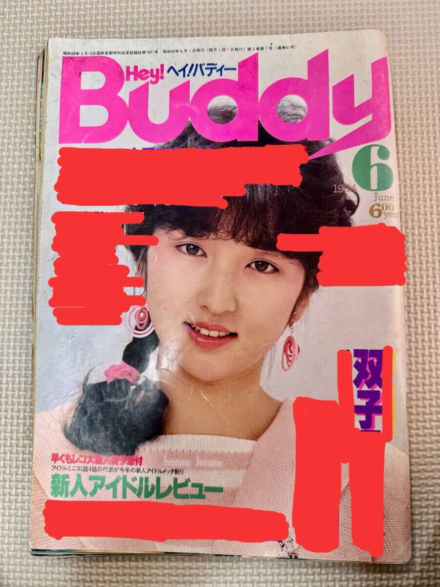 Hey! Buddy ヘイ!バディ 1984年 7月号の落札情報詳細 - Yahoo