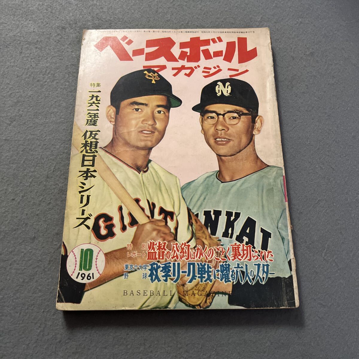 プロ野球OBクラブ 尾崎行雄 直筆サイン 東映フライヤーズの落札情報 