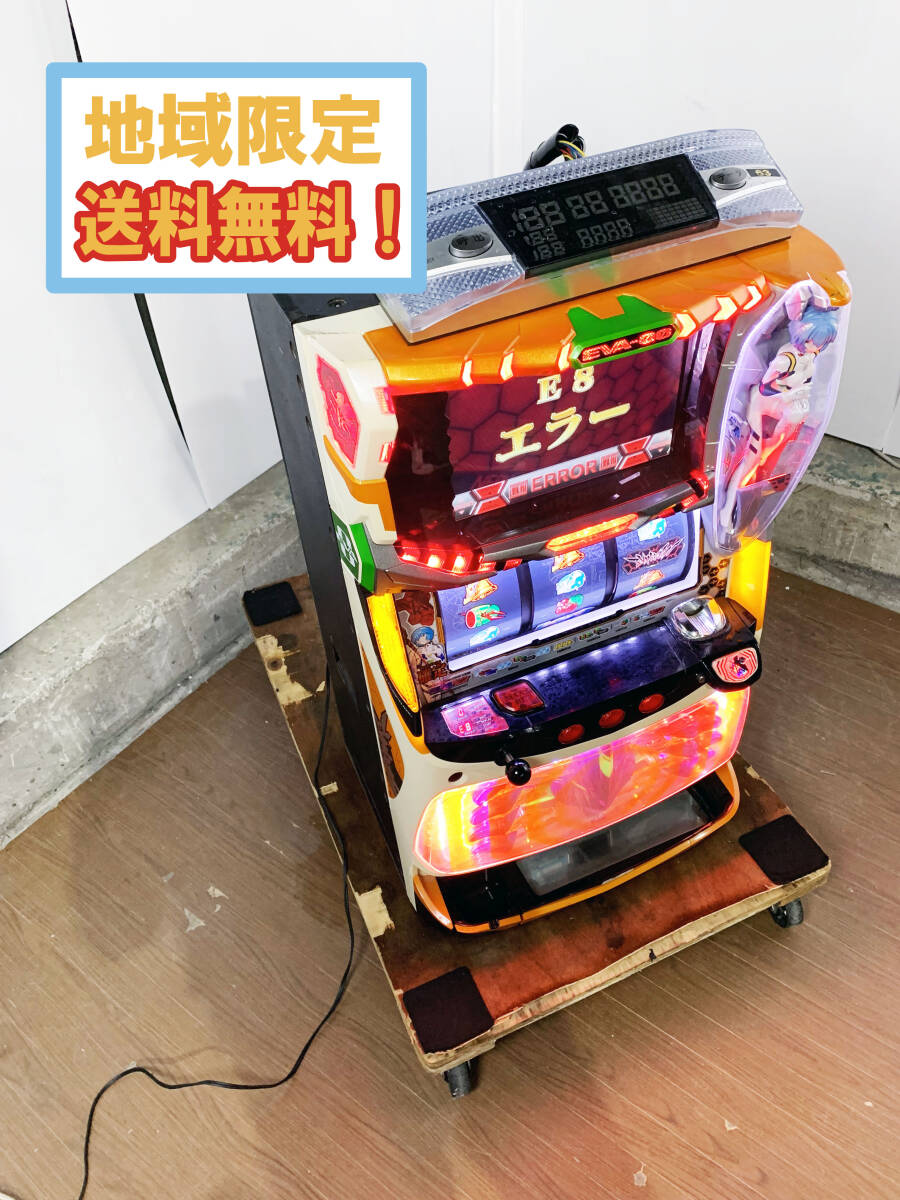 【パチスロ】おさるの超悟空CY【実機】 地域限定販売☆エレコ☆ 4号機 おさるの超悟空CY スロット実機 コイン