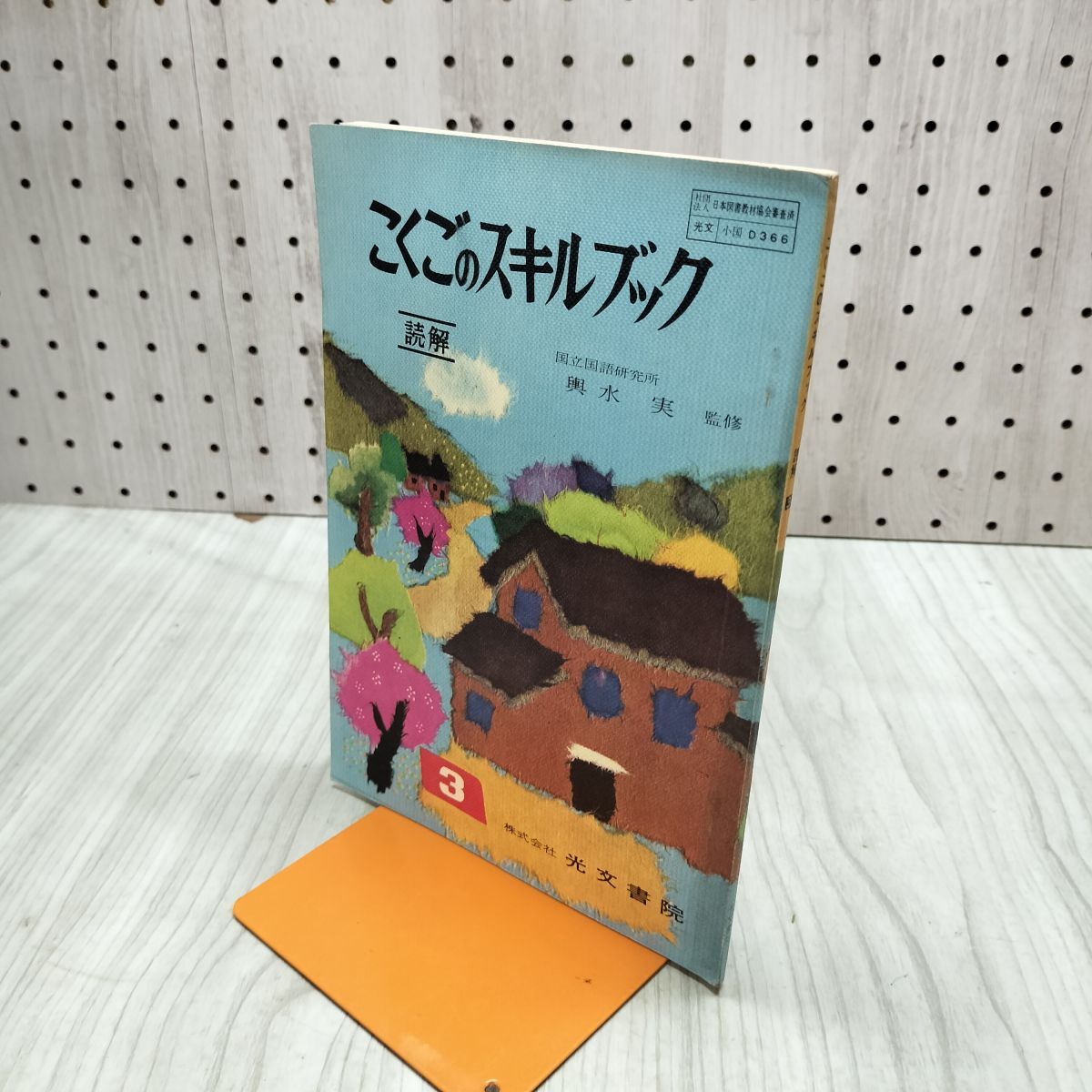 小学5年生 算数 （教科書啓林館）光文書院 カラーテスト 1年分（1〜4