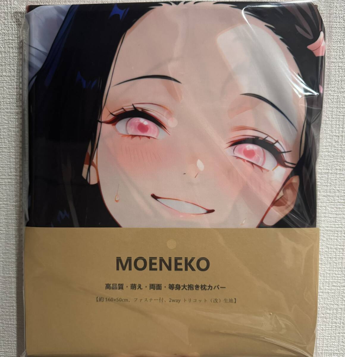 新品】1円～ 新品 同人 抱き枕カバー 鬼滅の刃 竈門 禰豆子 150×50