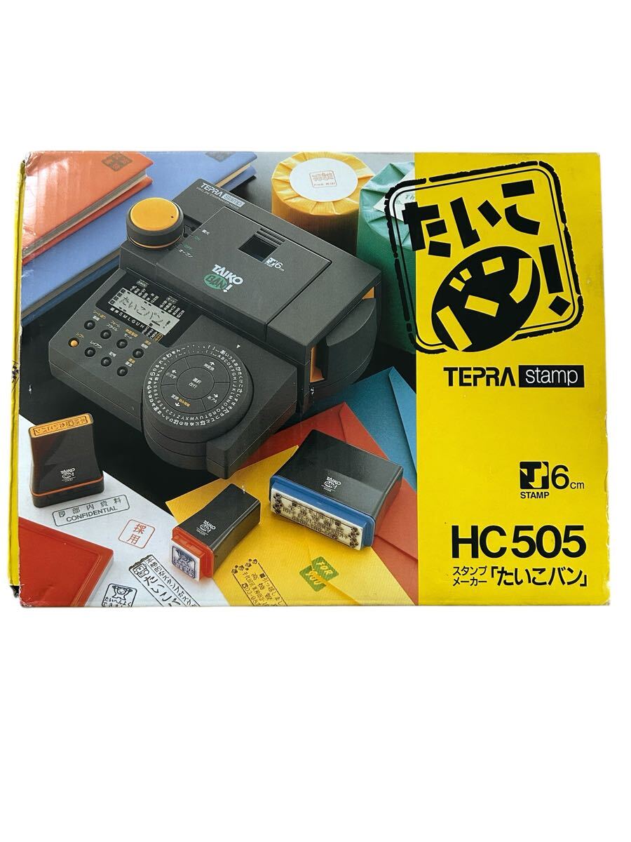 スタンプ作成機 たいこバン HC505 テプラの落札情報詳細 - Yahoo