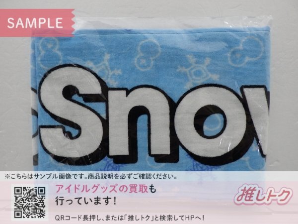 ジャニーズJr. Snow Man阿部亮平くんサインボールの落札情報詳細