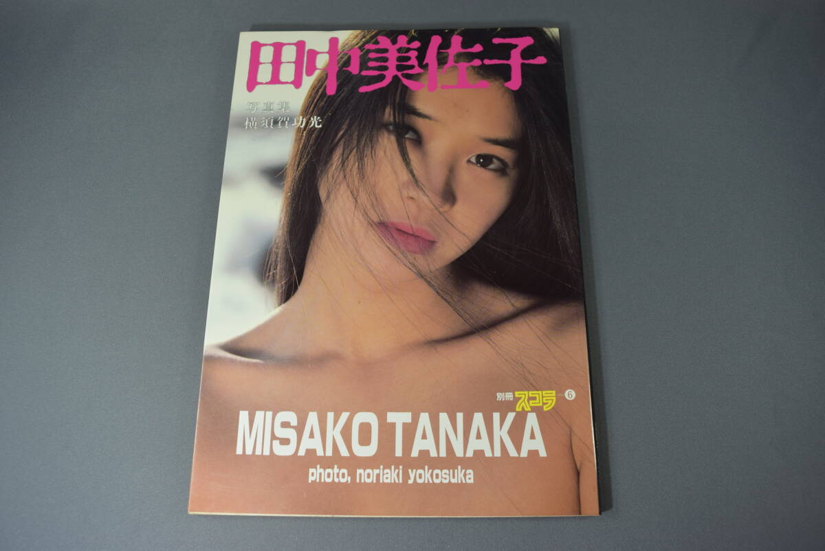 未DVD化 入手困難稀少ビデオ 妻にすりかわった女 田中美佐子 小野寺昭