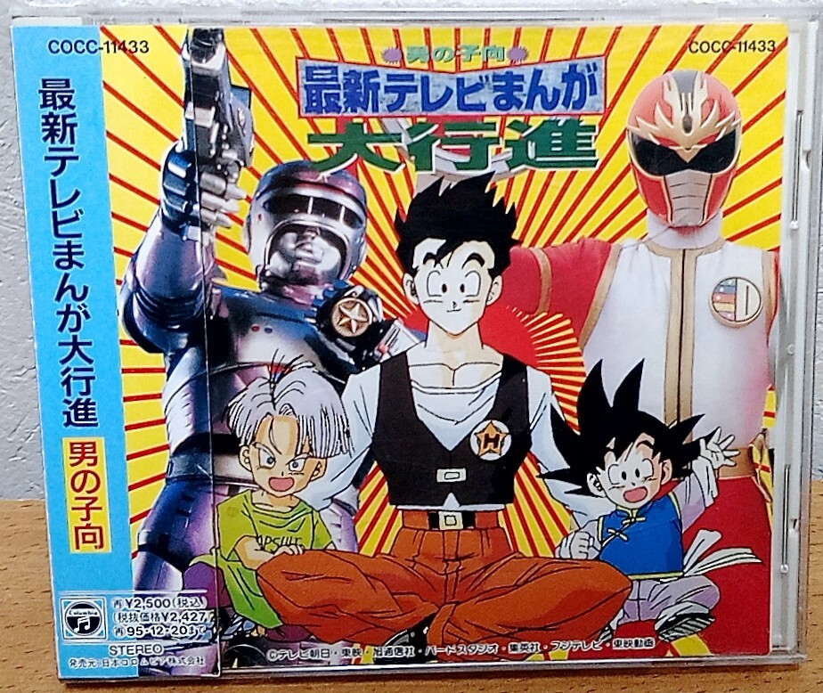 当時物 TV テレビマガジン 1993年 6月号 ダイレンジャー 仮面ライダー