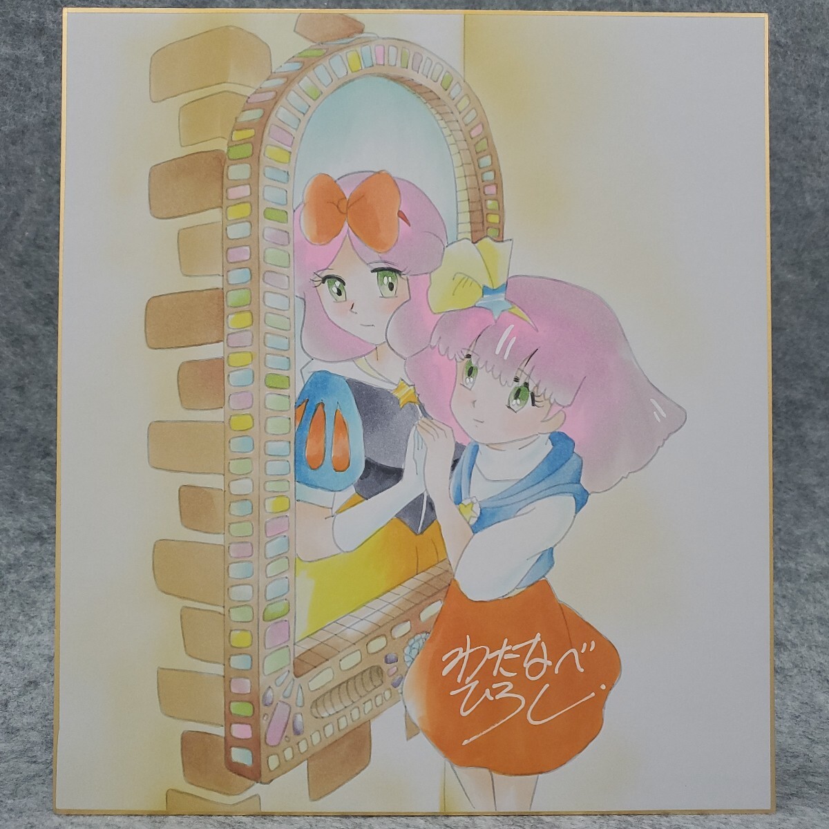 魔法のプリンセス ミンキーモモ 原画 わたなべひろしの落札情報詳細