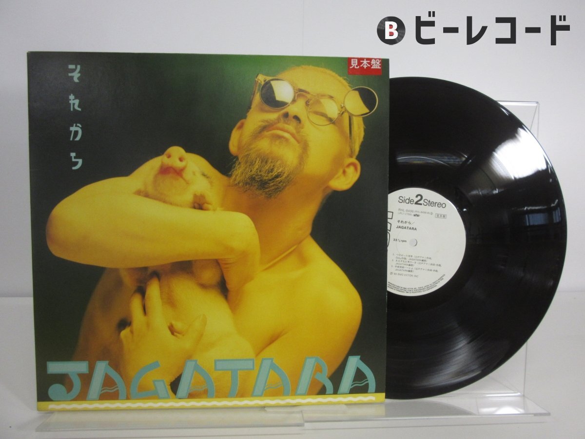M*認様 JAGATARA レコード 3作品 中古 M*認様 JAGATARA レコード 3作品 【公式通販】