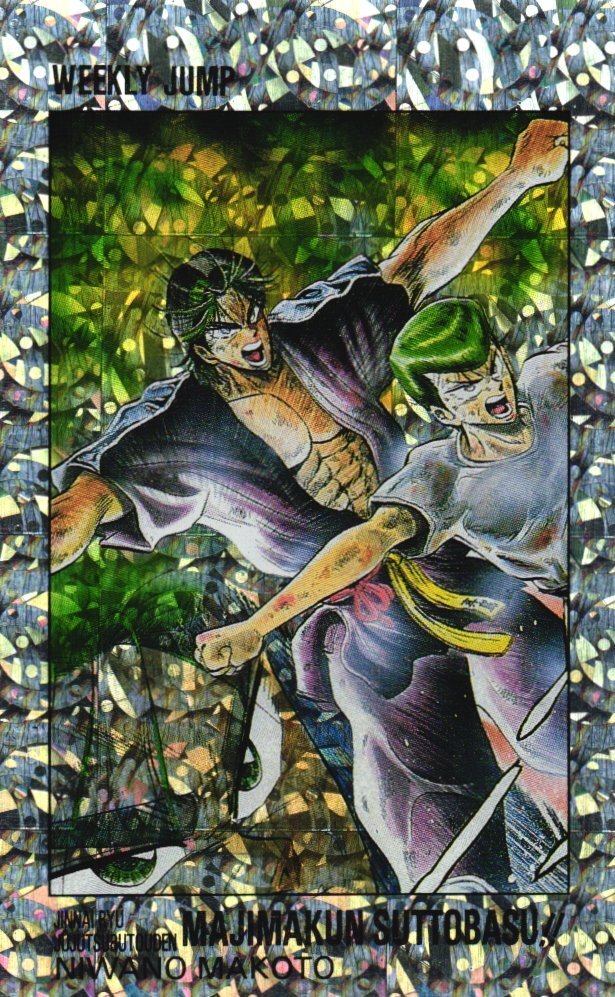 THE MOMOTAROH 真島クンすっとばす 『MOMOTAROH VS 真島零 ~不死の女神