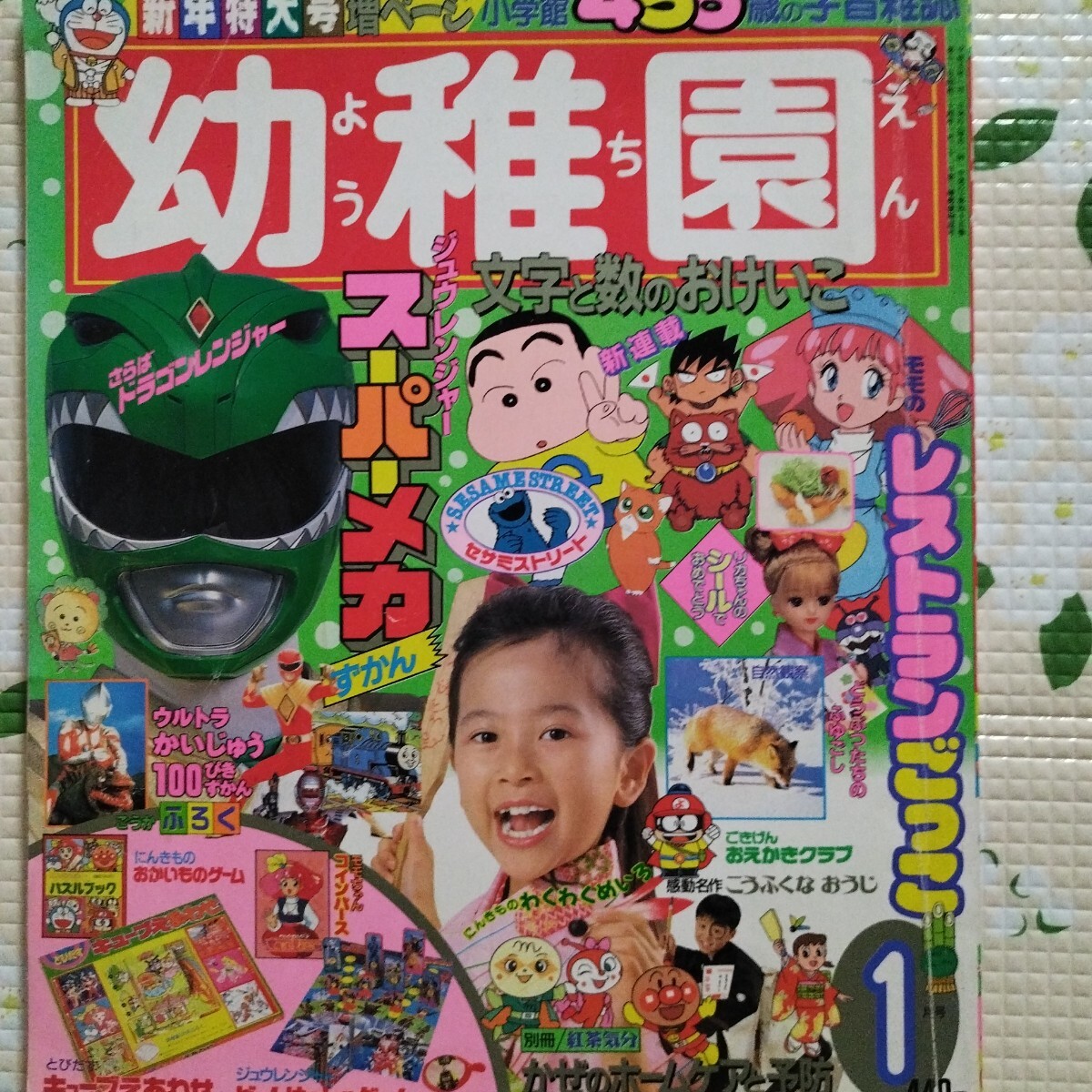 新品】1992年発売☆バンダイ☆クレヨンしんちゃん☆みんなそろってお