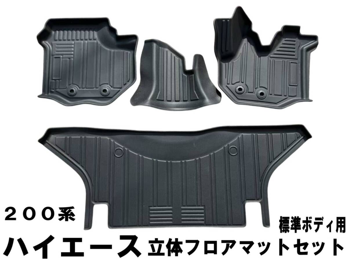 新品】クラッツィオ｜立体 フロアマット｜カーペット｜フロント 