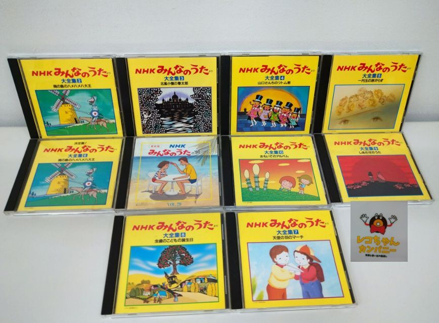 中古】レコード NHK みんなのうたの落札情報詳細 - Yahoo!オークション