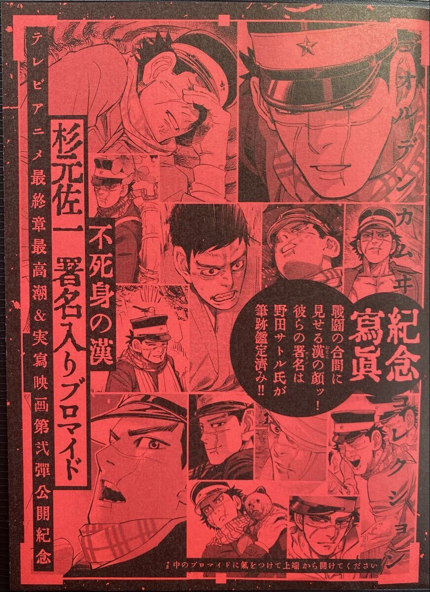 ★【初版・帯付き】ゴールデンカムイ 1巻 野田サトル ヤングジャンプ 中古】初版帯付き ゴールデンカムイ 1巻 野田サトル ヤングジャンプ