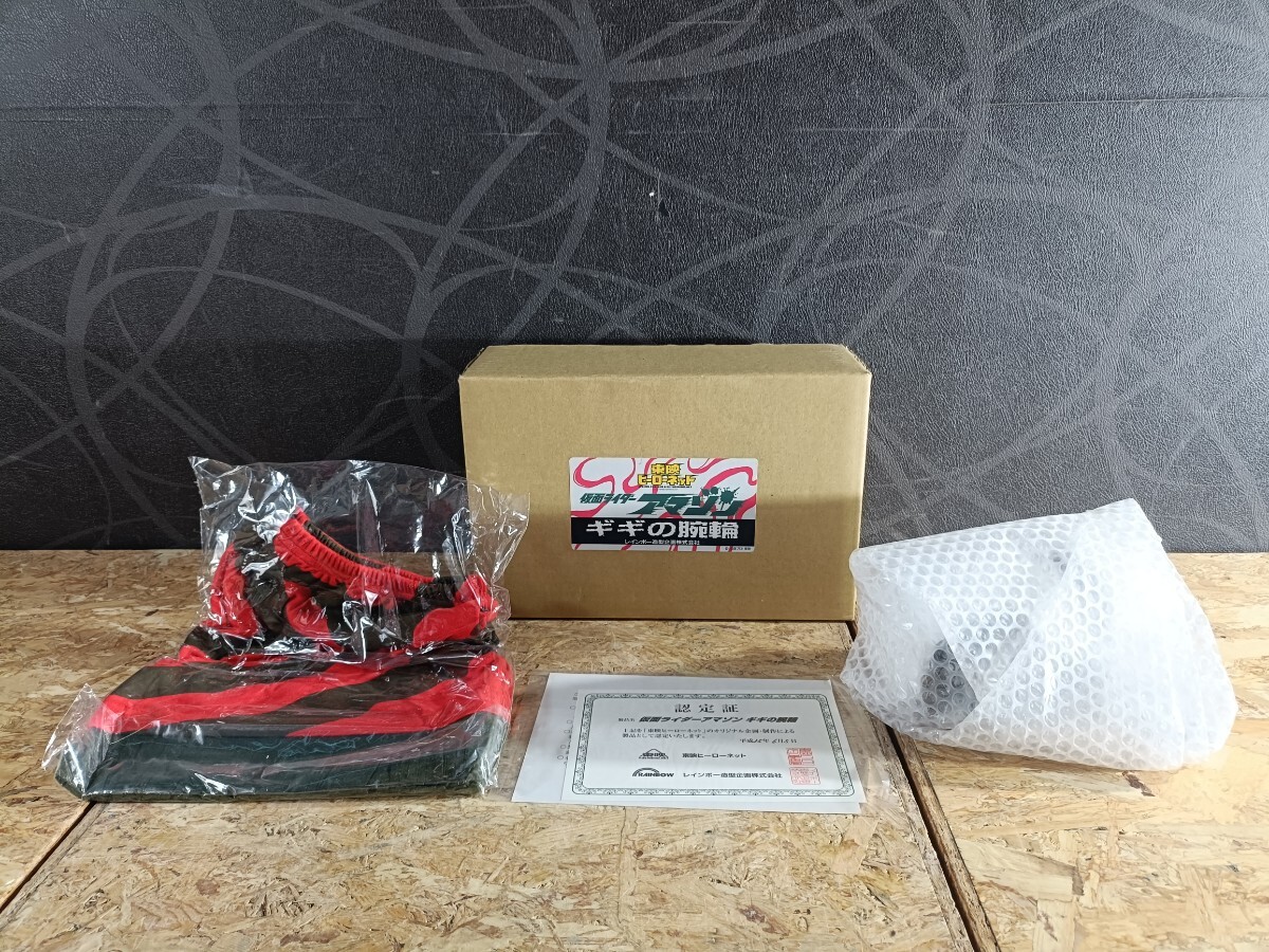 新品】東映ヒーローネット レインボー造型企画 限定 仮面ライダーX 1/1