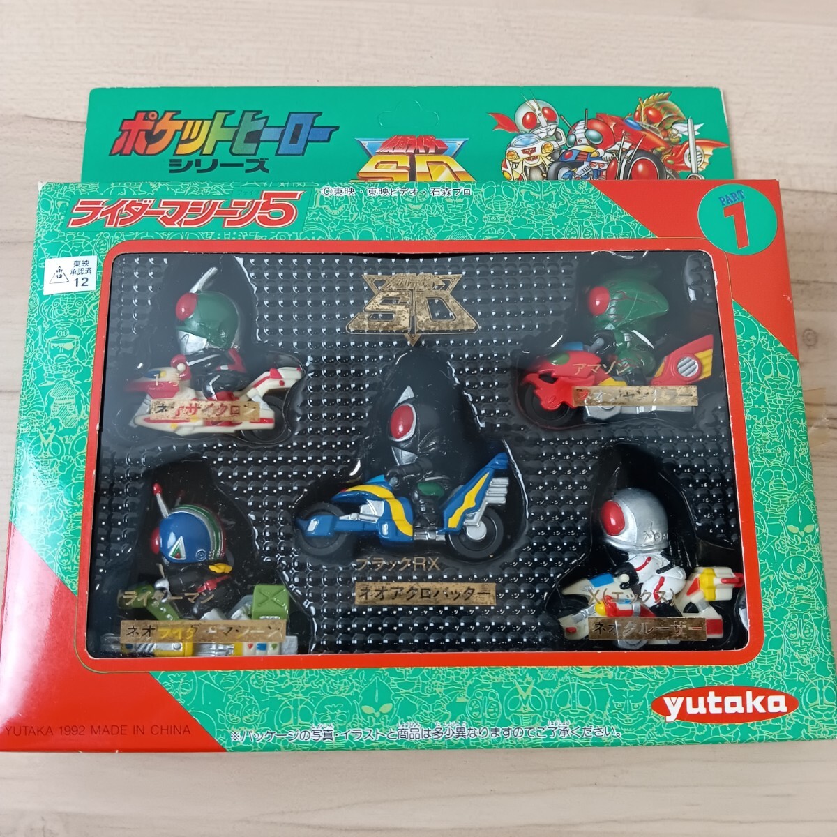 ☆【ミニフィギュア】YUTAKA(ユタカ)ポケットヒーローシリーズ 仮面