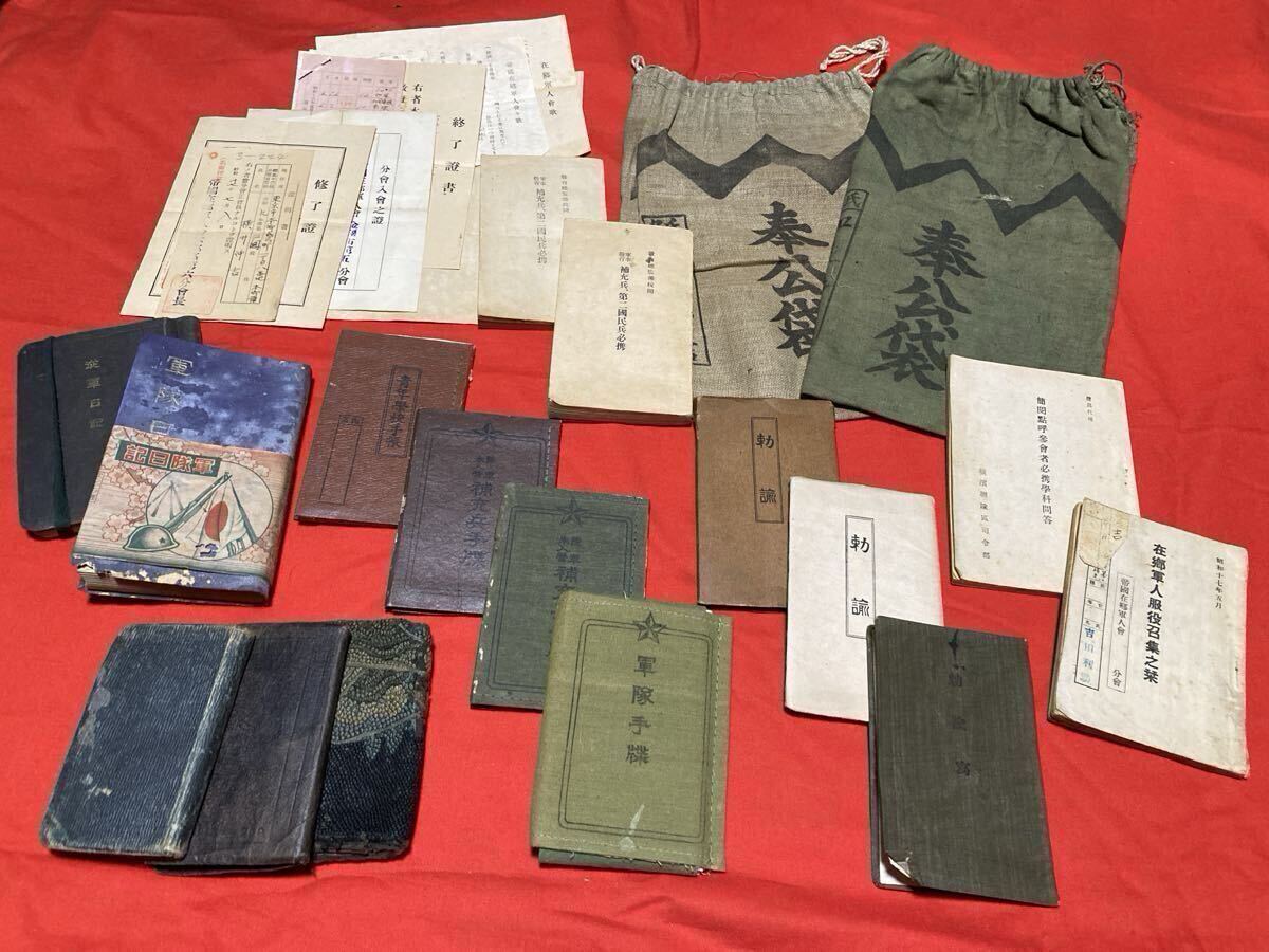 10＃2B/3228 掛軸 昭和天皇 明治天皇 軍人精神五カ条 紙本 印刷 軍人勅