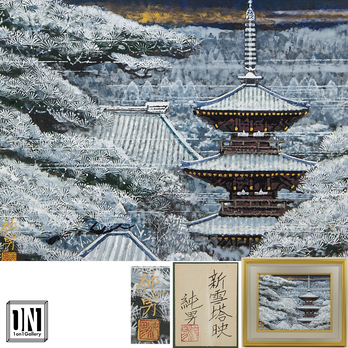 彫刻家 田中 昭 作「春 葩」大理石台 昭和62年 第19回 日展 内閣総理