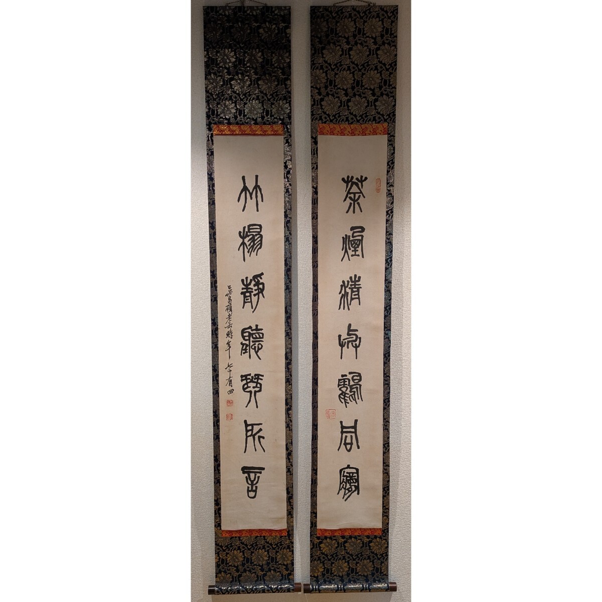 呉昌碩　石鼓文　掛け軸　巻物 中古】【掛け軸】「 書法 篆書臨石鼓文 四幅 呉昌碩 」中国 清代書画家