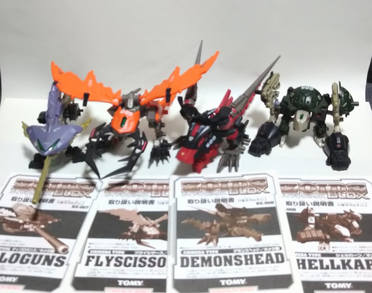 問屋 激安 ゾイド まとめ売り 旧ゾイド ブロックス 30体 【公式通販】