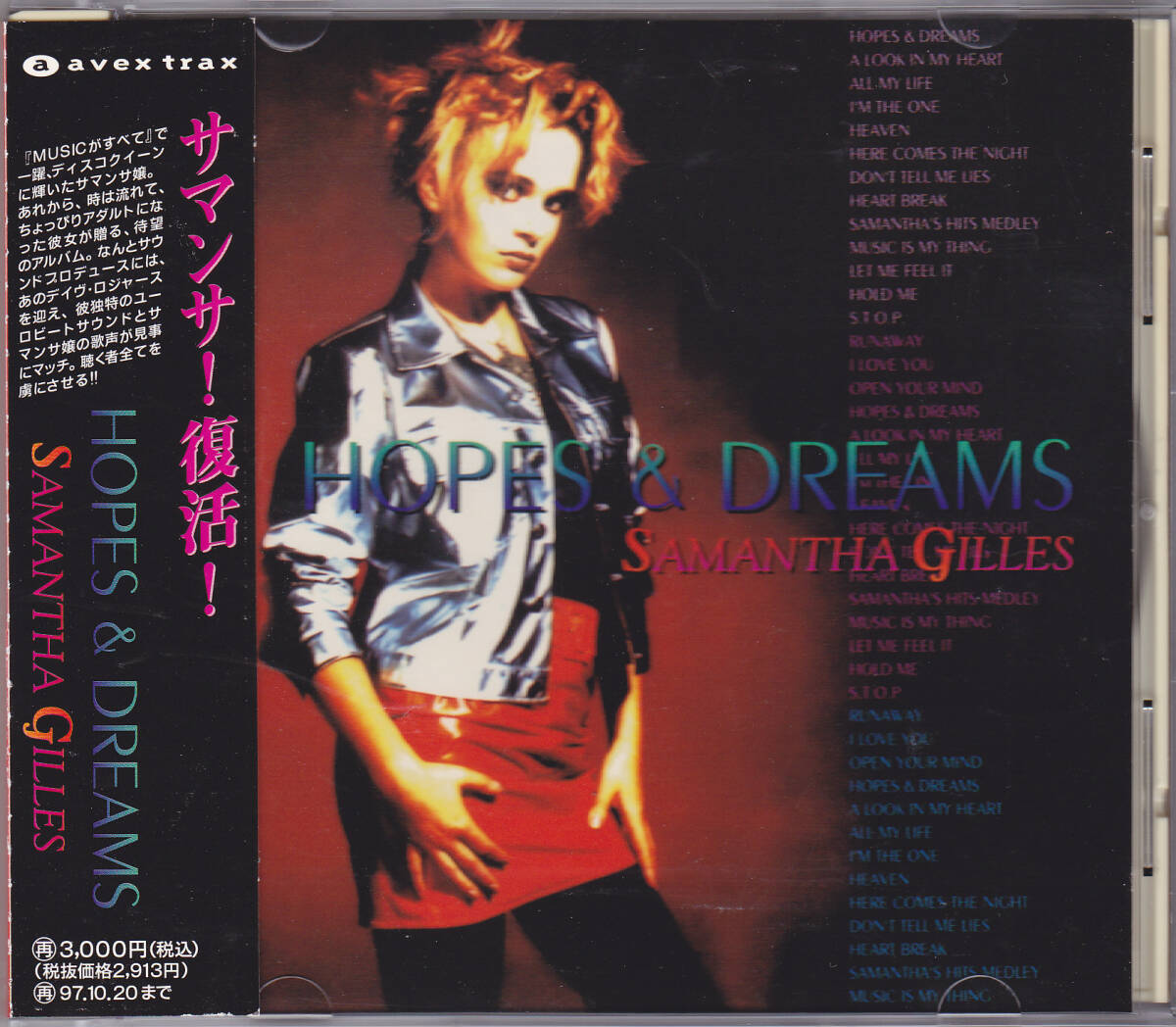 洋楽 Samantha Gilles LOVE 4-2 CD Samantha Gilles – Love 4-2