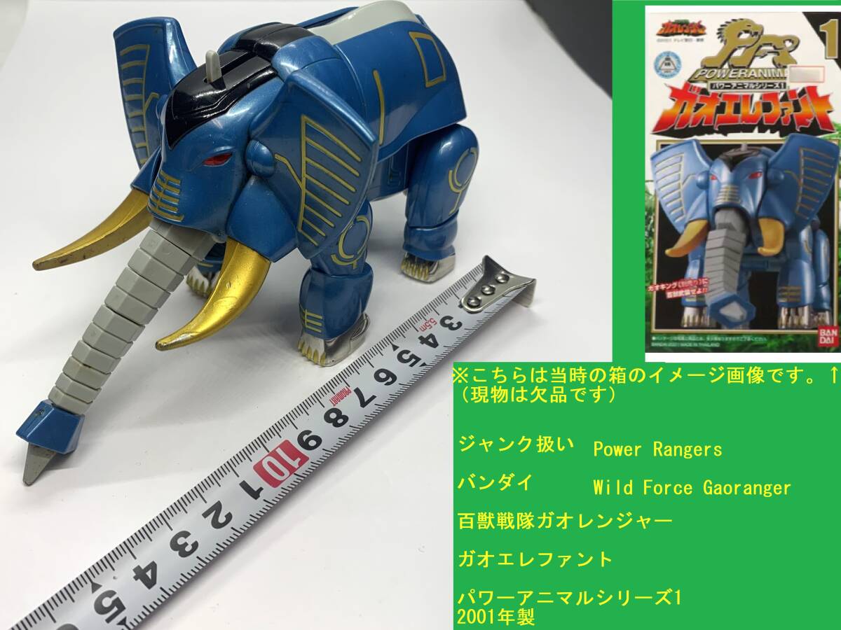 0A3D16 百獣戦隊 ガオレンジャー 3冊セット 徳間テレビえほん 27 29 31