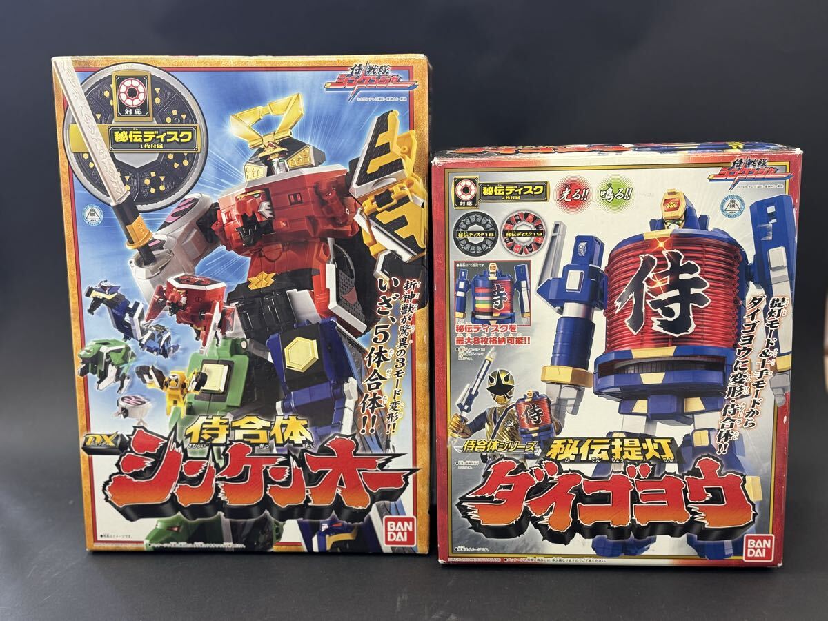 稀少! お探しの方に! BANDAI「侍戦隊シンケンジャー 秘伝 ディスク 火