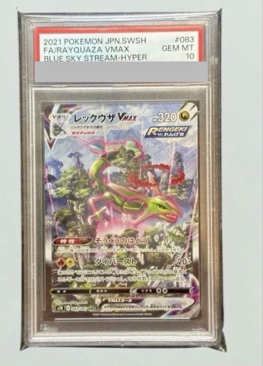sC877r [人気] ポケカ 構築済みスターター デオキシスex レックウザex